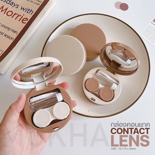 Mokha กล่องคอนแทค Duo Box 2คู่ กล่องใส่คอนแทคเลนส์ (Contact …