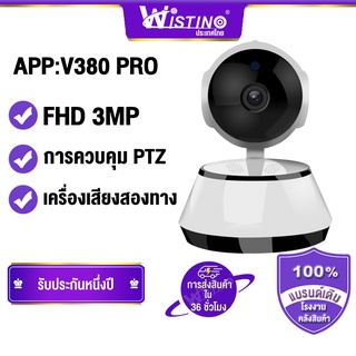 Wistino กล้องวงจรปิด HD 2MP CCTV เชื่อมต่อ Wi-Fi ควบคุมผ่านโทรศัพท์ รองรับการ์ด SD ในร่ม ที่มีสีสัน วิสัยทัศน์กลางคืน ตรวจจับความเคลื่อนไหว กล้องรักษาความปลอดภัยในบ้าน สําหรับบ้าน