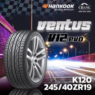 245/40ZR19 รุ่นVENTUS V12 evo2 ยี่ห้อHANKOOK ( จำนวน1เส้น)