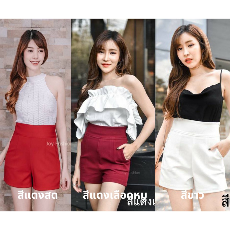 กางเกงขาสั้นเอวสูง ผ้าญี่ปุ่นผ้ายืด ใส่แล้วเก็บพุงเกระชับสัดส่วน มีsize S-XXL