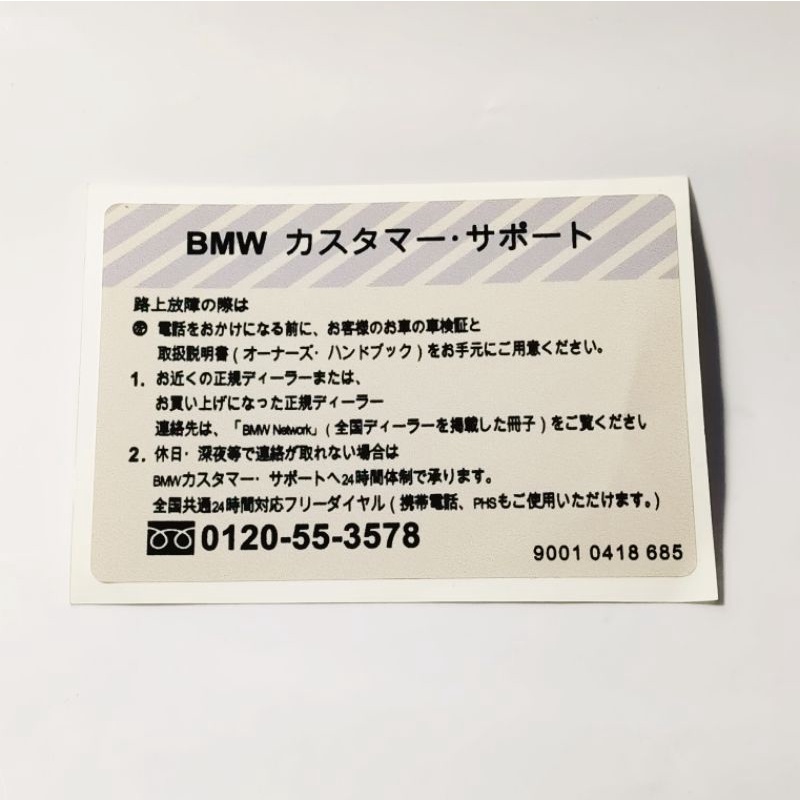 สติ๊กเกอร์คําเตือน Jdm bmw