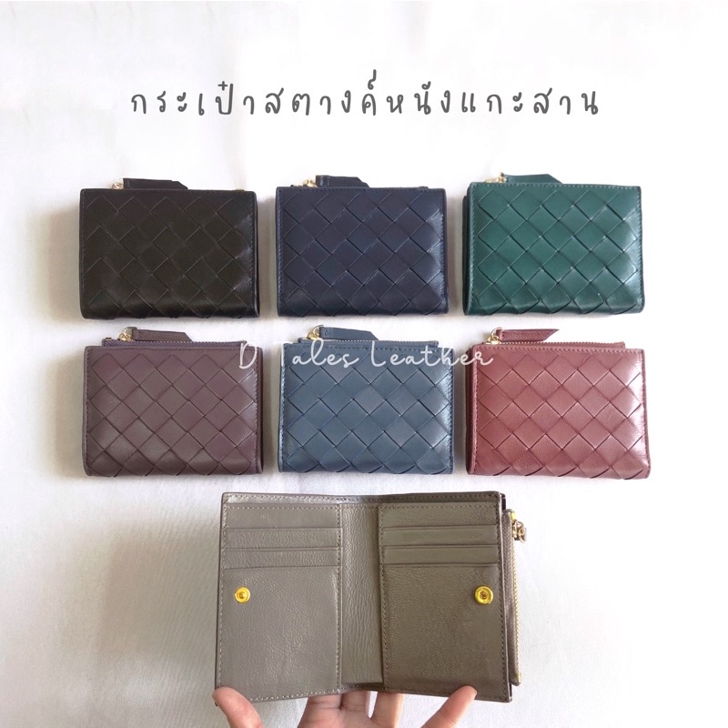 DTALES หนังแกะแท้ กระเป๋าสตางค์หนังแท้ ใบเล็ก กะทัดรัด นุ่มมือ เรียบหรู