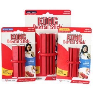 Kong Dental Stick ของเล่นสัตว์เลี้ยง มี 3 ขนาด