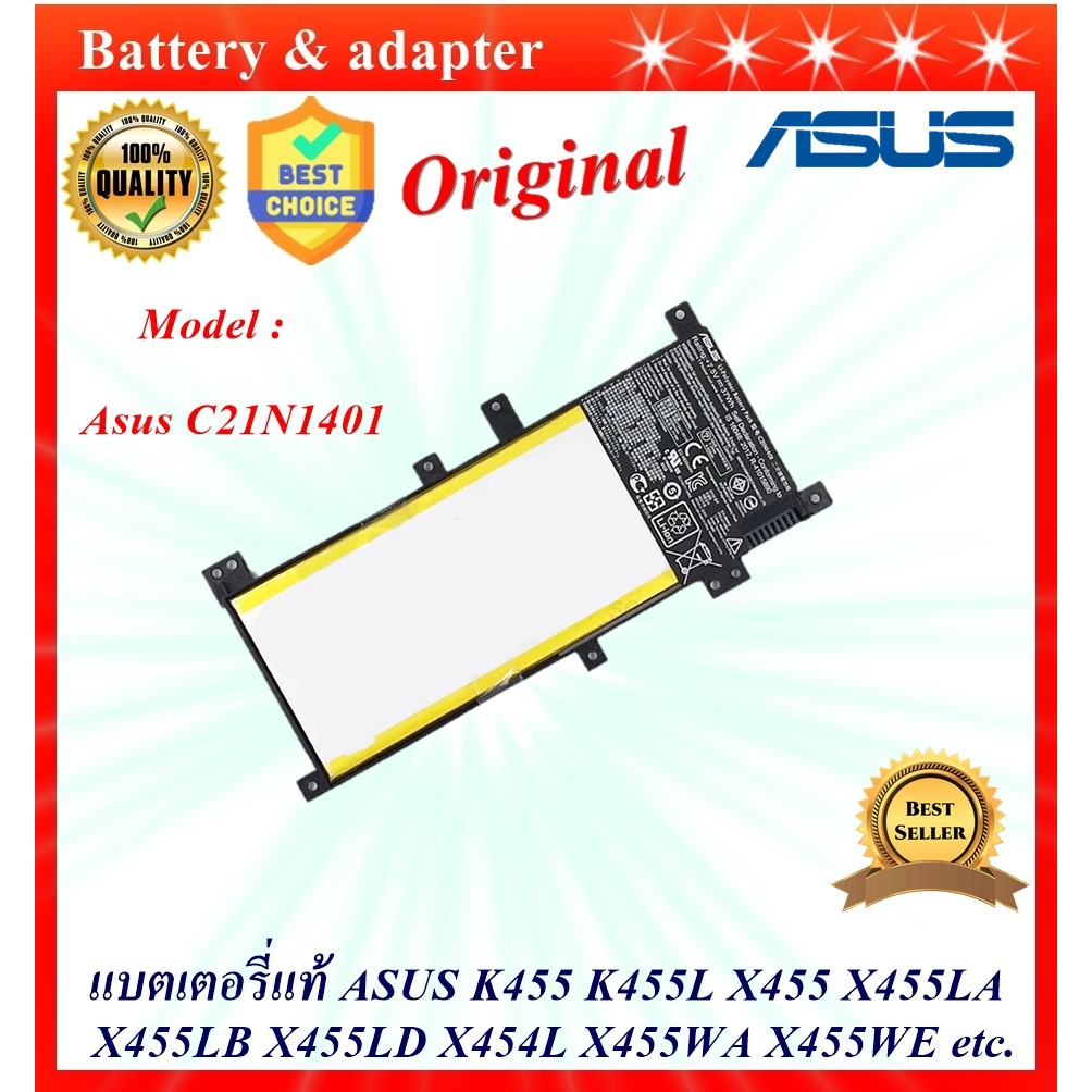 Battery Notebook  Asus C21N1401 แบตเตอรี่ของแท้ ASUS K455 K455L X455 X455LA X455LB X455LD X455LF X455LJ X455LN X454L