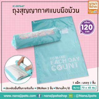 ถุงสูญญากาศแบบมือม้วน ถุงสุญญากาศ medium mint 70x45 cm 2 ชิ้น