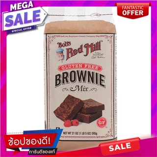 บ๊อบส์เรดมิลล์กลูเตนฟรีแป้งทำบราวนี่ช็อปโกแลตมิกซ์ 595กรัม Bobs Red Mill Gluten Free Brownie Flour Shop Chocolate Mix 59