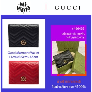 ส่งไว🤳🏻24ชม Gucci GG Marmont Bi-fold Card Case Wallet 466492 #สีแดง #สีดำ พร้อมส่ง ของแท้ 100%