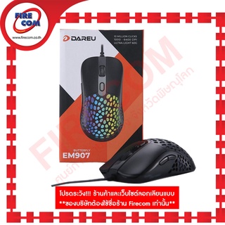 เมาส์ MOUSE Dareu EM907 Butterfly Ultra-Light RGB Gaming สามารถออกใบกำกับภาษีได้