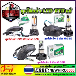 LED (รุ่น3) (2019) 3ชิพ / 6ชิพ / 8ชิพ สว่าง 2500,3500,4000 LM มีพัดลมในตัว หลอดไฟหน้า  สินค้าพรีออเดอร์