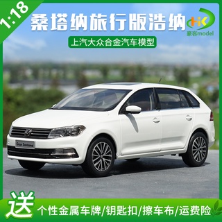 พร้อมส่ง โมเดลรถยนต์ 1: 18 Shanghai Volkswagen Santana Travel Edition Hona Gran Santana ของขวัญวันเกิด ของที่ระลึก ของสะสม ระดับไฮเอนด์