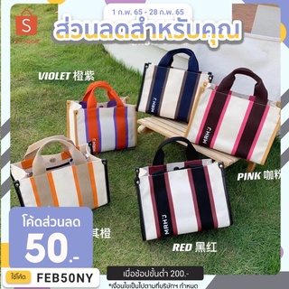 🌈MARHENJ canvas bag ไซส์ M 🌈    รุ่น RHONDA BAG 💕กระดุมแม่เหล็ก