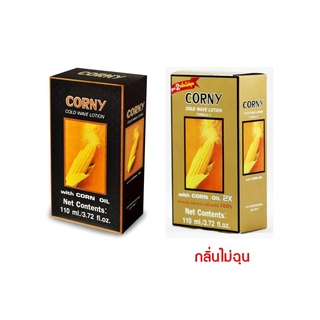 ชุดดัด Corny Cold Wave Lotion With Corn Oil น้ำยาดัดผม ผสมนมข้าวโพด 110 ml.