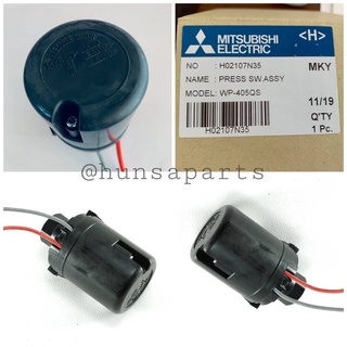 WP-405QS สวิตซ์ควบคุมความดันปั๊มน้ำมิตซูบิชิแท้ H02107N35 Pressure Switch Pump Mitsubishi ปั๊มน้ำมิตซูบิชิ อะไหล่ปั๊มน้ำ