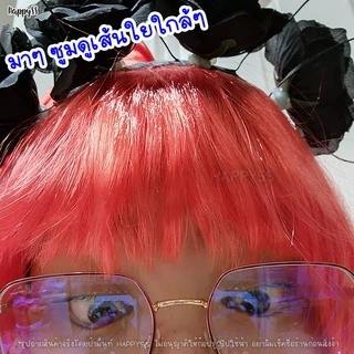 วิกผมบ๊อบ💥พร้อมส่งทันที! กทม💥วิกผมสั้น WG17วิกแฟนซี หลากสี