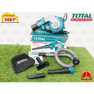 Total โททอล เป่าลม+ดูดฝุ่นไฟฟ้า TB-2086 800W เครื่องเป่าลม เครื่องดูดฝุ่น พร้อมอุปกรณ์