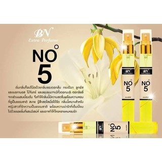 น้ำหอมBN Chanel กลิ่น N°5 11 ml.