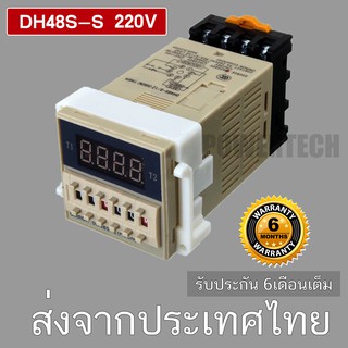 แหล่งขายและราคาDH48S-S Digital Timer Delay Relay สลับเปิด-ปิด หน่วงเวลาอาจถูกใจคุณ