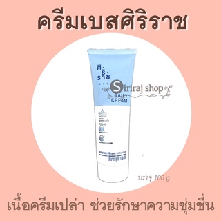 ครีมเบสศิริราช cream base