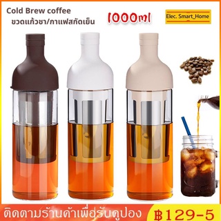 ☕☕ มีไส้ ราคาสุดคุ้ม Cold B มีไส้ ราคาสุดคุ้ม Cold Brew coffee กาแฟสกัดเย็น ชงกาแฟ สกัดเย็น กาแฟ เครื่องชงกาแฟ ขวดกาแฟ