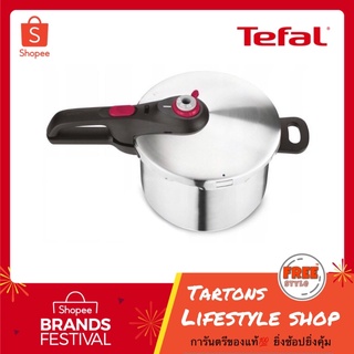 [ของแท้🔥รับประกันศูนย์ 2 ปี] Tefal หม้อแรงดันสูง ความจุ 6 ลิตร Secure Neo Brushed Red รุ่น P2530750 หม้อแรงดัน