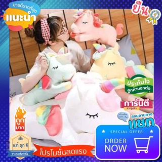 SALE ของใช้น่าซื้อ หมอนผ้าห่มม้ายูนิคอร์