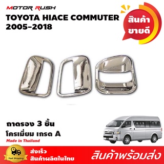 ถาดใหญ่โครเมียม รถตู้ COMMUTER / VENTURY (3 ชิ้น)