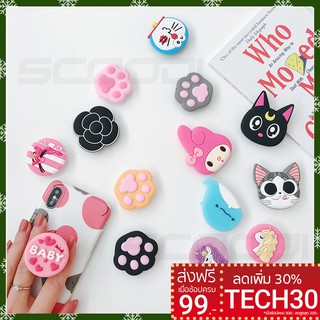 Popsocket ขาตั้งโทรศัพท์แบบซิลิโคน 3 D Cat Claw