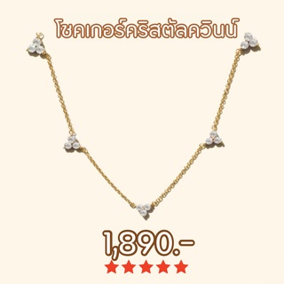 Shependence สร้อยโชคเกอร์คริสตัลควินน์ (Crystal Quinn Choker)