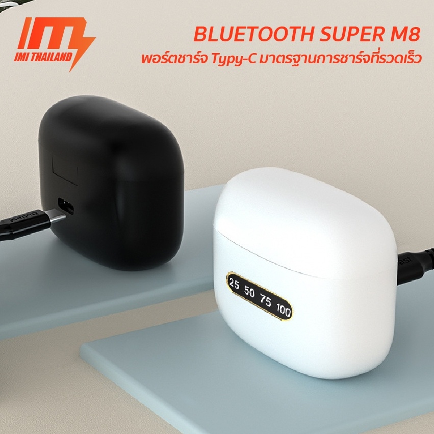 IMI หูฟังไร้สาย รุ่น M8 Super เสียงสเตอริโอ Wireless Bluetooth 5.0 True wireless หูฟังบลูทูธไร้สาย