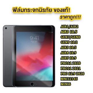 005 ฟิล์มกระจก สำหรับ ipad 234/Gen10/AIR5/GEN9/Air1,2,9.7/AIR3 10.5/Gen7/Gen8/Pro11(2018)(2020),2021/Air4 10.9/PRO12.9