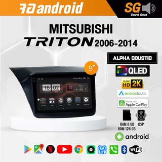 จอ Andriod จอตรงรุ่น Mitsubishi Triton 2006-2014 ขนาด 9 นิ้ว !!! รับประกันถึง 1 ปี ยี่ห้อ Alpha Coustic