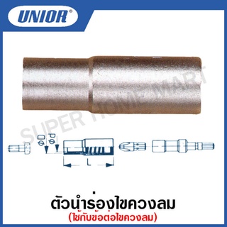 Unior ตัวนำ ร่องไขควงลม FINDER SLEEVE ใช้กับ 6706-6711 รุ่น 6701