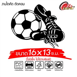 สติ๊กเกอร์ นักฟุตบอล  🔥 FOOTBALL CLUB 🔥 ขนาด 16x13 ซ.ม. งานไดคัทด้วยคอม คงทน (ไม่ใช่งานพิมพ์)