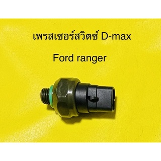 เพรสเซอร์สวิตซ์ ISUZU D-Max,Ford ranger