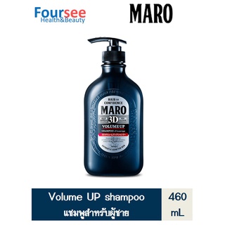 MARO 3D VOLUMEUP SHAMPOO EX 460ml.แชมพูสำหรับผู้ชาย