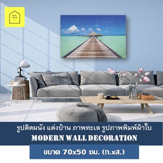 รูปติดผนัง แต่งบ้าน ภาพทะเล ขนาด 70x50 ซม. (ก.xส.) กรอบรูป View-Sea modern wall decoration กรอบลอย แต่งบ้าน