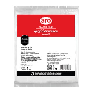 เอโร่ ถุงหูหิ้วใสหนาพิเศษ 9x18นิ้ว ยกแพ็ค 1กิโลกรัม ARO PLASTIC BAG