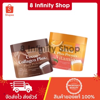 ลาลิต้า ของแท้ (ต่อ1ชิ้นนะคะ) 1 กระปุก 150 กรัม Larrita Glow Aura Gluta C Plus Premix CocoA Collagen Plus วิตามินผิวปราง