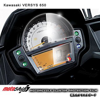 ฟิล์มกันรอยหน้าปัด-Kawasaki-VERSYS-650