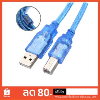 สาย ปริ้นเตอร์ USB Printer Cable USB 2.0 มีความยาว 1.8 / 3 / 5 / 10 เมตร (Blue)