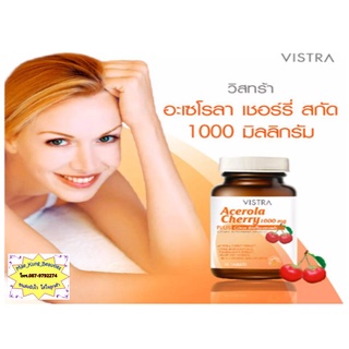 Vistra Acerola Cherry 1000 mg 45 เม็ด