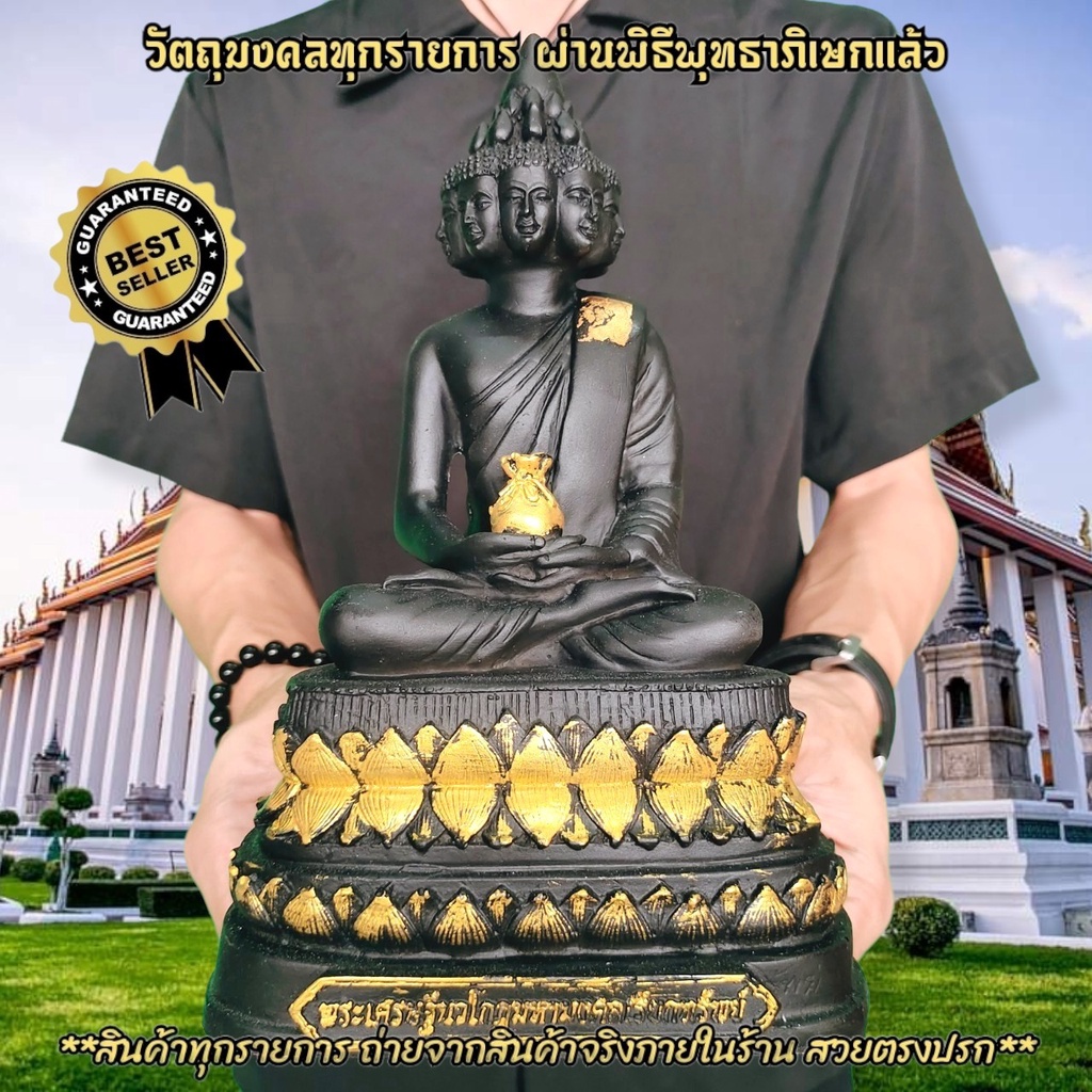 เศรษฐีนวโกฏิ สีดำทาทอง (หน้าตัก5นิ้ว)หลวงปู่ฟู วัดบางสมัคร ผู้ใดมีไว้บูชาจะเป็นผู้ชนะสิบทิศจะเดินทางไปทำการสิ่งใดก็สำเร็