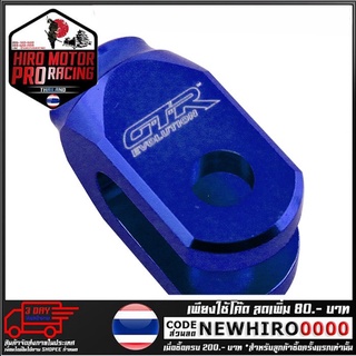 หูปั้มดิสเบรคหลัง GTR  รุ่น CB300R (4225660276)