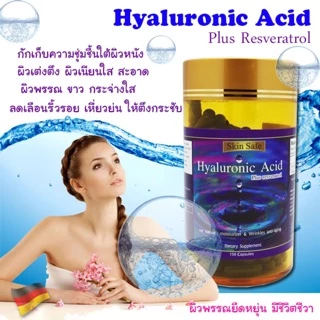🔥🔥Skin safe Hyaluronic acid Plus resveratrol 150 Capsule ผิวนุ่ม ชุ่มชื้น อิ่มน้ำ Exp. 03/2028