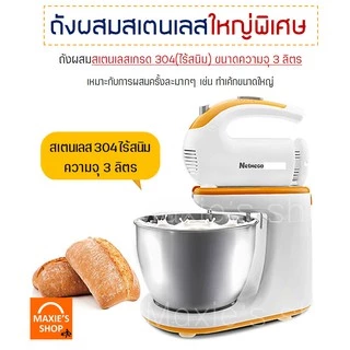 🔥ส่งฟรี🔥 เครื่องผสมอาหาร พร้อม!หัวตี 2 รูปแบบ ใหม่!ใช้งานได้2ฟังก์ชัน แบบตั้งโต๊ะ Stand mixer และมือถือ Hand mixer [30]