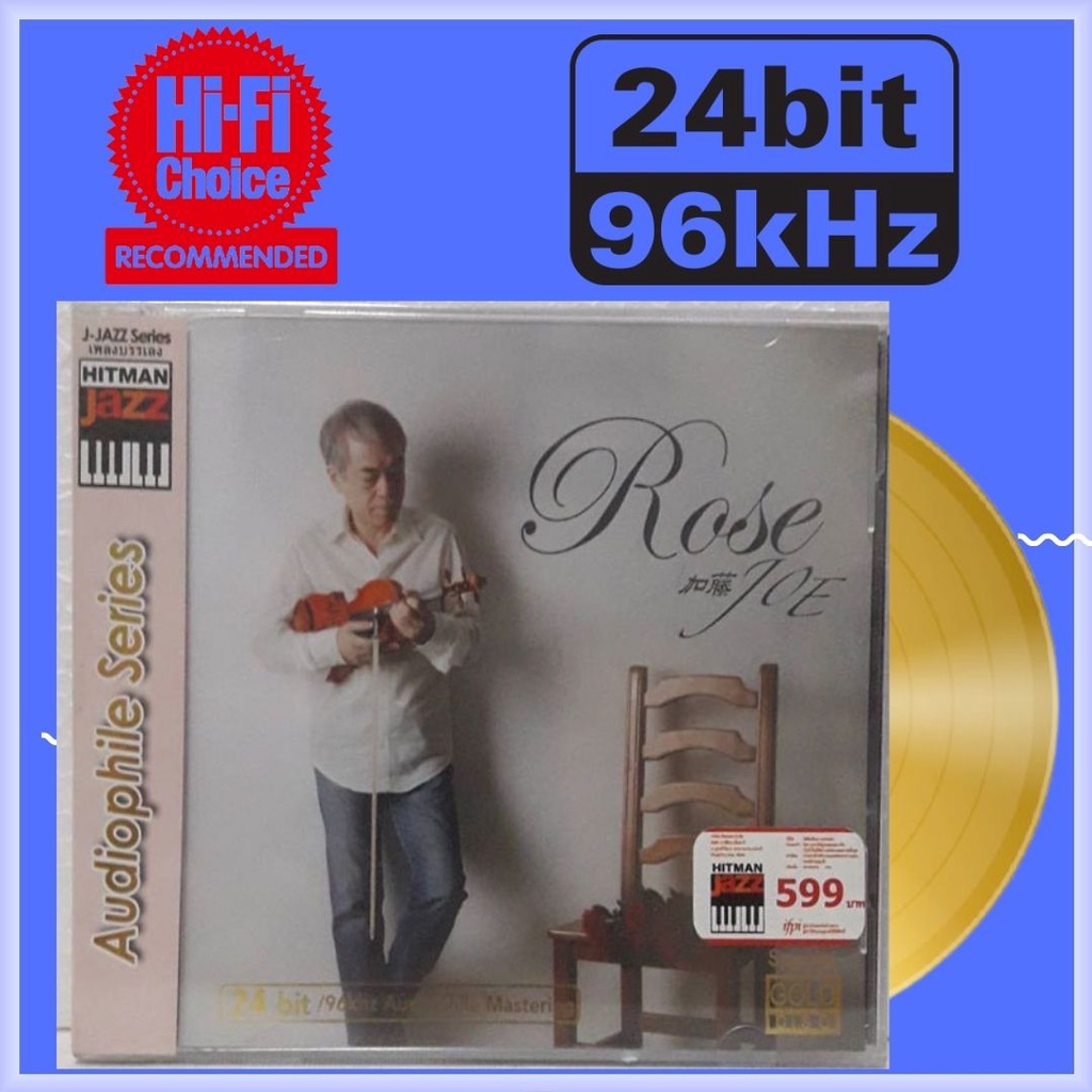 Kato Joe - Rose CD 24bit 96kHz Audiophile สุดยอดนักไวโอลิน (GOLD DISC แผ่นใหม่ซีลเปิด)