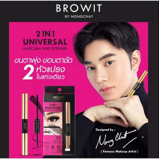 [พร้อมส่ง] Browit By Nongchat 2 IN 1 Universal Mascara And Eyeliner #Jet Black (มาสคาร่าและอายไลเนอร์)