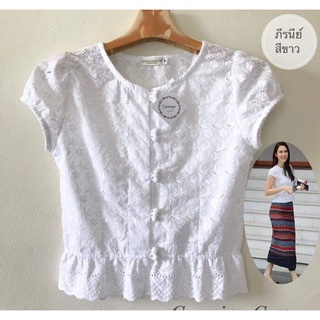 เสื้อลูกไม้รุ่นภีรนีย์ เสื้อลูกไม้สีขาว