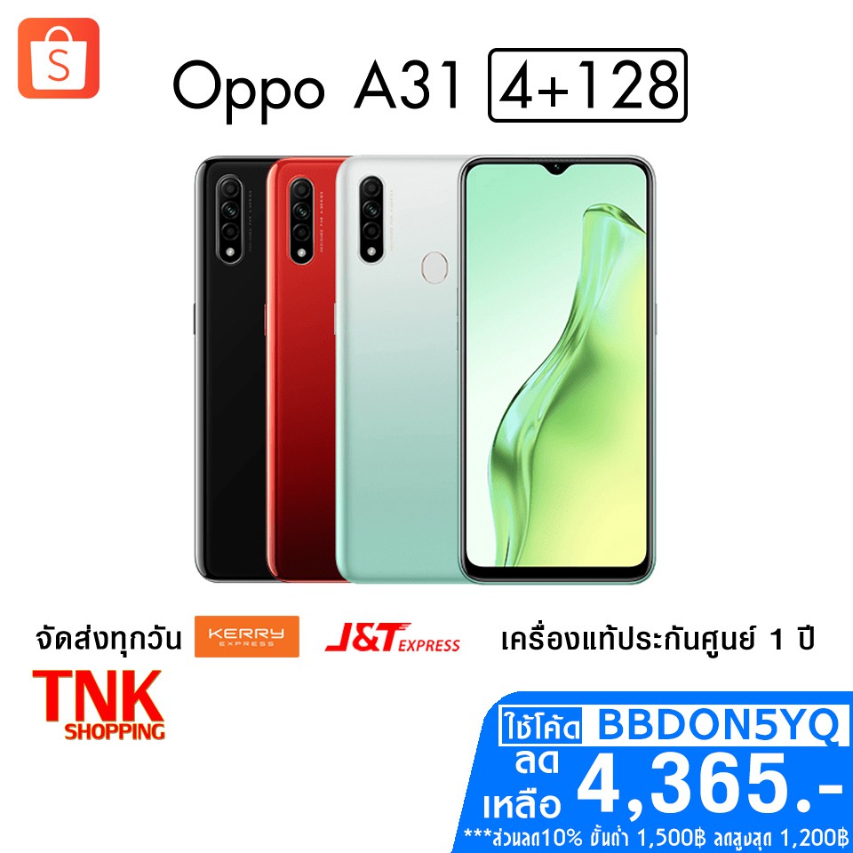oppo a31 ram 4