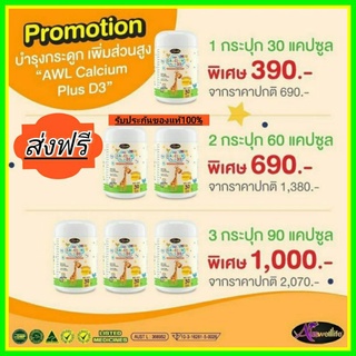 💥ใหม่มาแรงของแท้100%💥L Calcium Plus D3 แคลเซียมแบบเคี้ยว ตัวช่วยที่คุณแม่ควรมี เพราะแคลเซียมในร่างการเป็นสิ่งสำคัญ